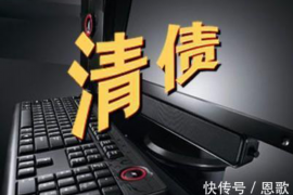 三水融资清欠服务